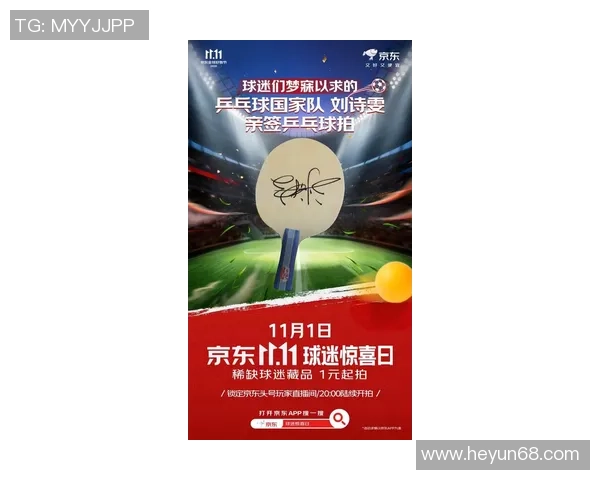 足球球星签名物品拍卖价值分析与市场趋势探讨 足球球星签名物品拍卖价值分析与市场趋势探讨